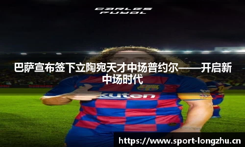龙珠体育平台