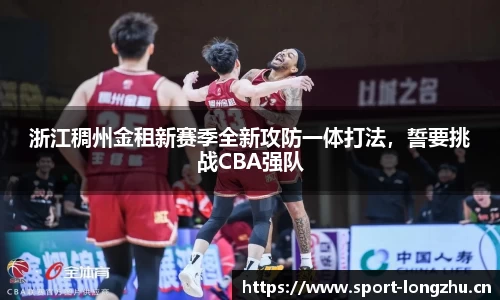 龙珠体育
