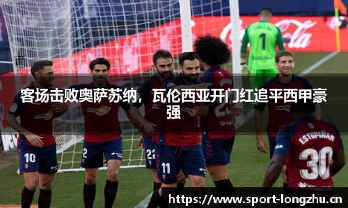 龙珠体育